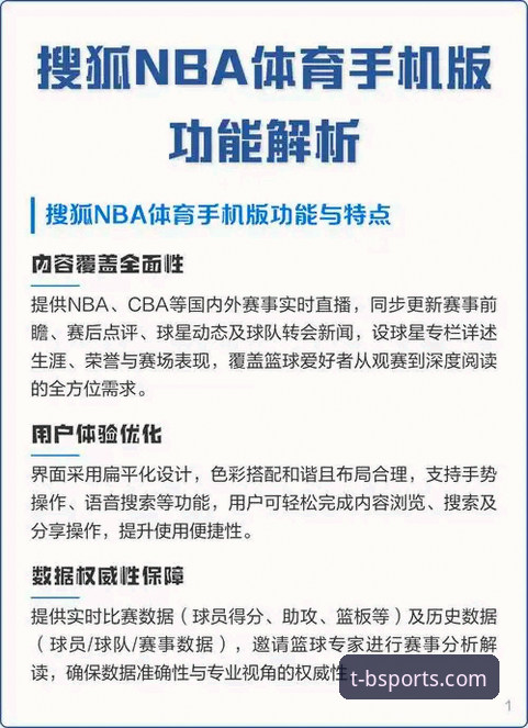 b体育官方新版iOS版全面解析：2026年移动端体育赛事体验如何实现质变？