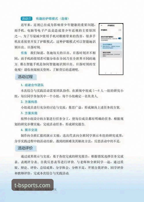 b体育怎么下载实用指南：2026新版安装必备知识